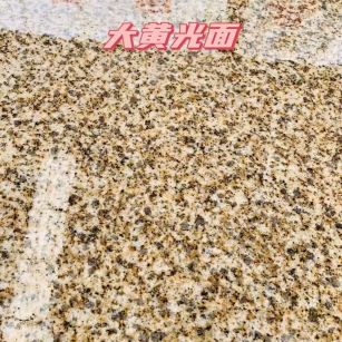 四川黄金麻大黄光面