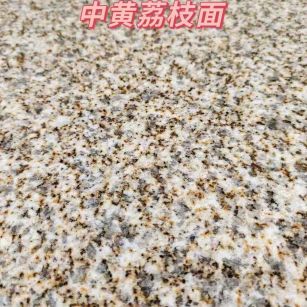 四川黄金麻中黄荔枝面