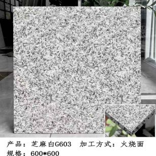 四川芝麻白火烧面