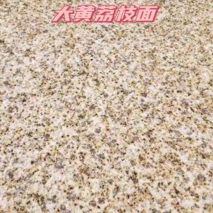 四川黄金麻大黄荔枝面