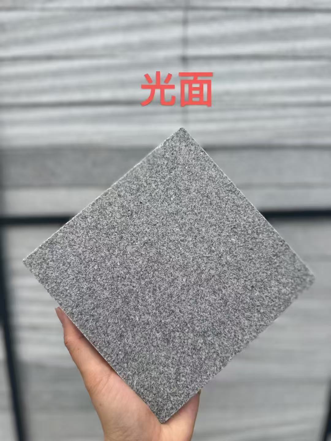 四川芝麻灰光面