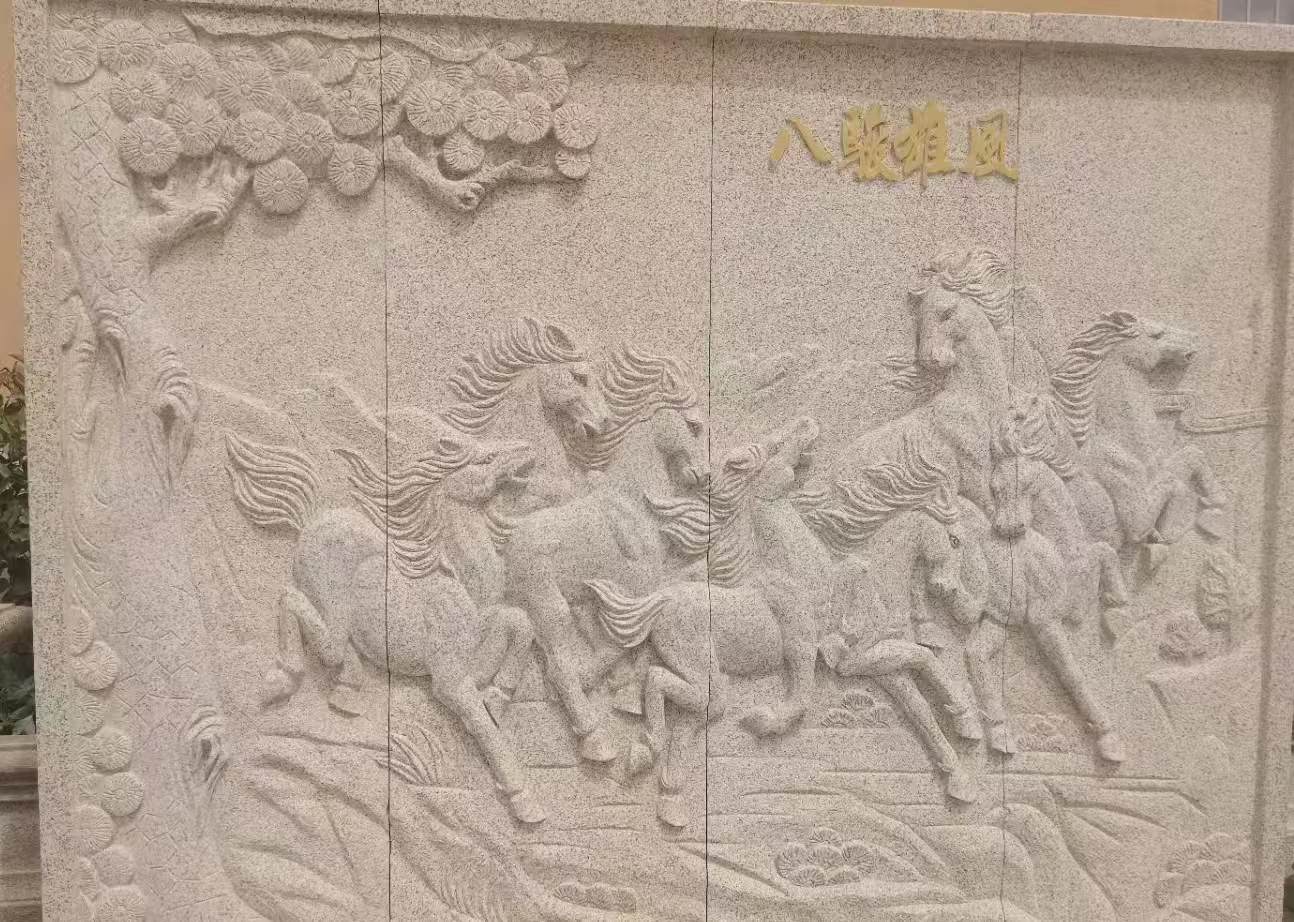 四川 黄金麻花岗岩雕刻板（八骏图）