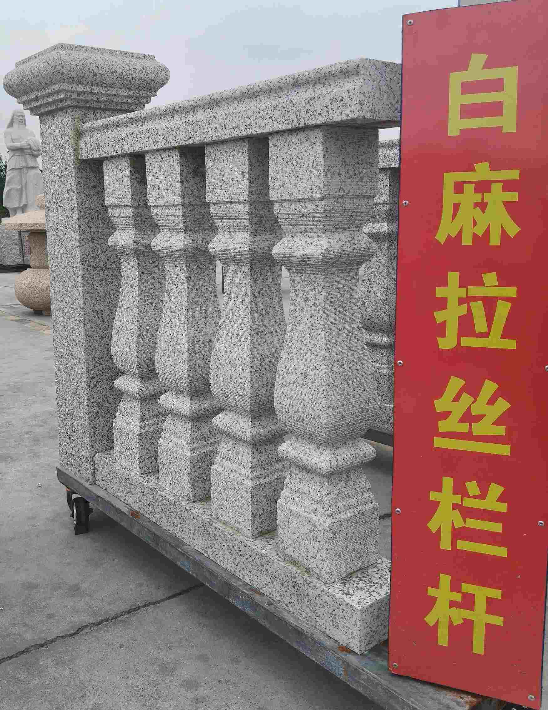 四川 白麻花岗岩拉丝栏杆花瓶柱将军柱